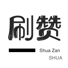 快手涨粉-QQ临时钻-年费Q钻
